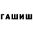 Метамфетамин кристалл Life_is_good