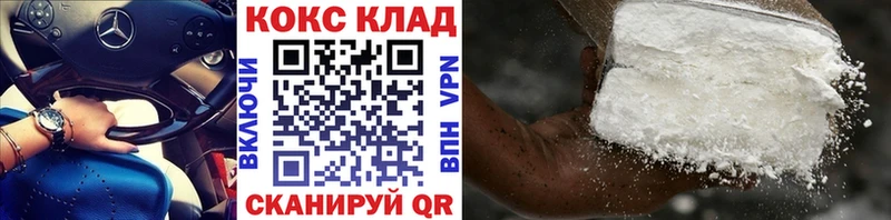 COCAIN 99%  Верещагино 