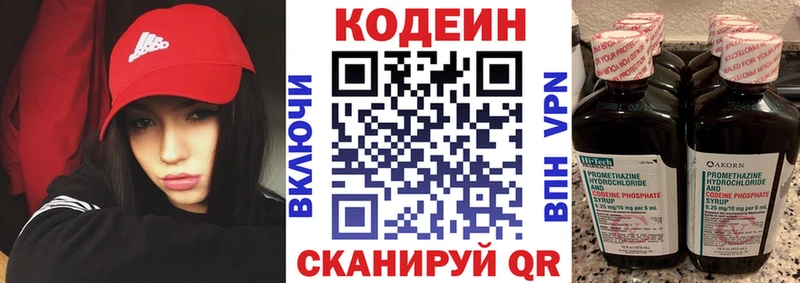 сколько стоит  Верещагино  Codein напиток Lean (лин) 