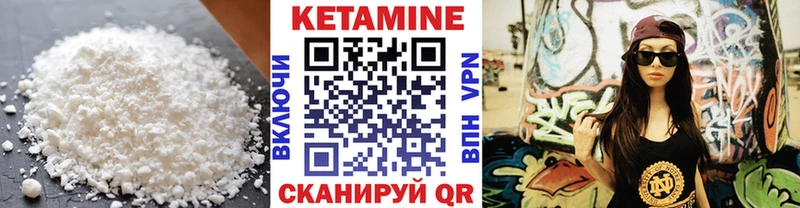 КЕТАМИН VHQ Верещагино