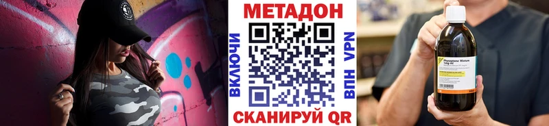 МЕТАДОН VHQ  shop наркотические препараты  блэк спрут онион  Верещагино  цены наркотик 